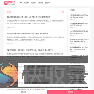颜美网
