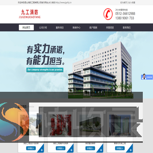 昆山消防设计,消防整改维修,消防施工维保,消防验收
