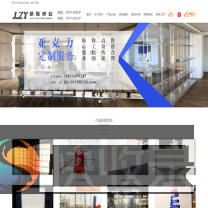 亚克力办公用品