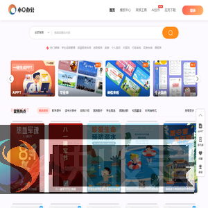 小Q办公网