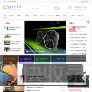心得体会优秀满分作文