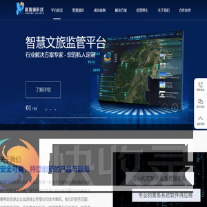 新旅诚科技有限公司