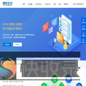 杭州和众互联网络科技有限公司