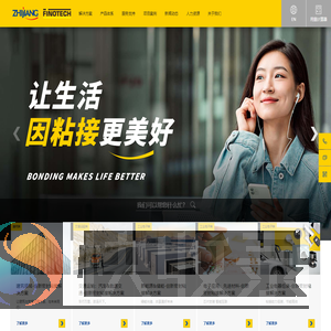 杭州之江有机硅化工有限公司