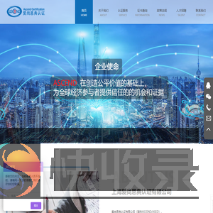 ISO9001：2015/ISO14001：2015/ISO45001:2018/ISO13485:2016/HSE/诚信体系认证等