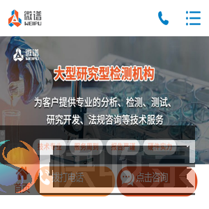 微谱