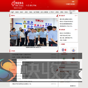 博爱人间