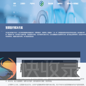 山东源和信息科技有限公司