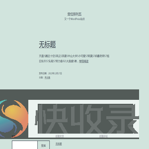 定位排列五