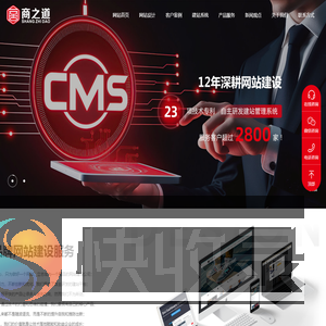 无锡网站建设
