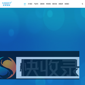 鹭源国际