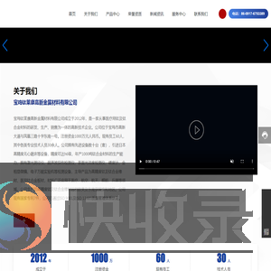 医用钛棒