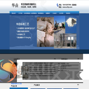食品级专用膨润土