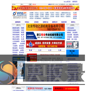 减速机
