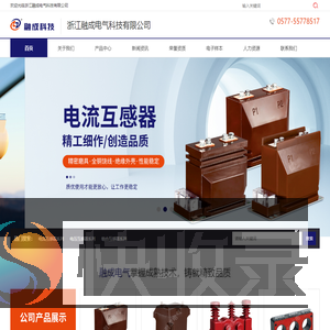 浙江融成电气科技有限公司