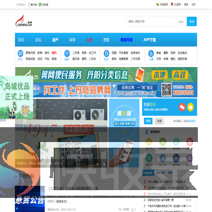 丹阳翼网,丹阳,丹阳网,丹阳新闻,论坛,房产,人才,装修,美食,摄影,户外,汽车,车友,亲子,交友,女性,婚纱