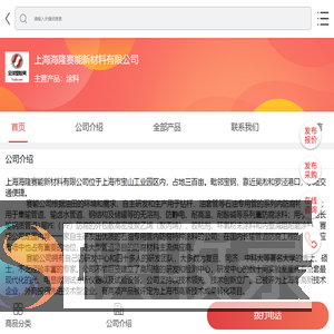 涂料