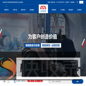 江苏森荣环保科技有限公司