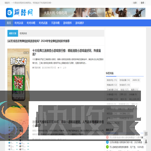蹦酷网
