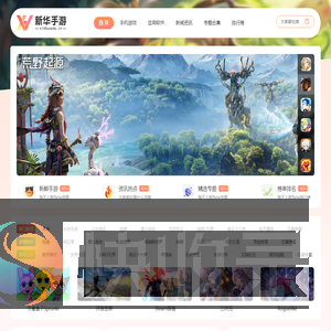 新华手游网