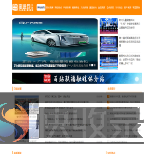 百站联盟