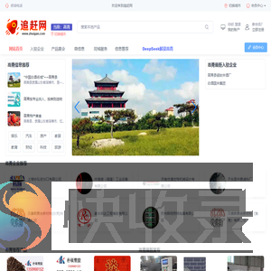 高青免费发布供求信息