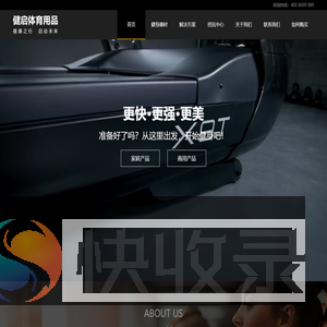安徽健启体育用品销售有限公司