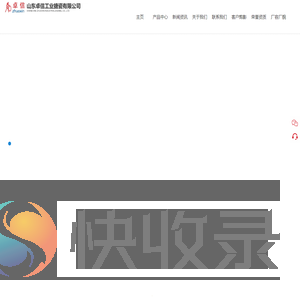 搪玻璃反应釜,搪玻璃反应罐,搪瓷反应釜,搪瓷反应罐厂家,山东卓信工业搪瓷有限公司