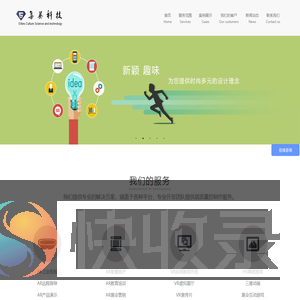 AR开发公司