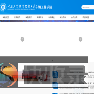 车辆工程学院