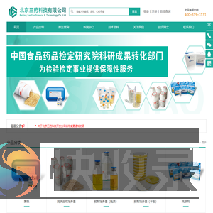 北京三药科技有限公司