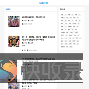 众力资讯网
