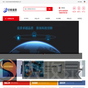 赤峰中财商贸有限责任公司