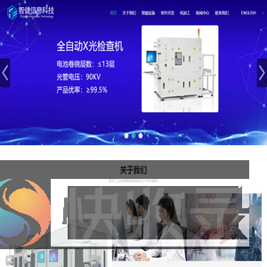 智能设备