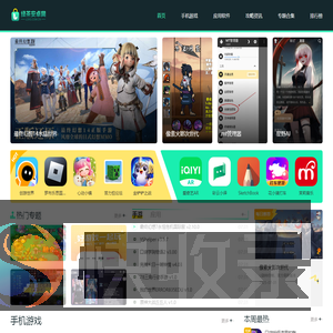 绿茶安卓网