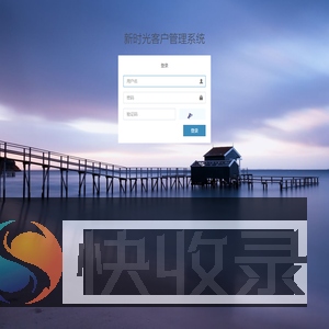 登录