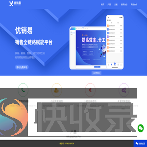 优销易