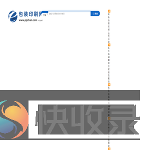 包装设备