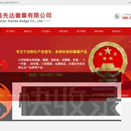 新款警徽厂家