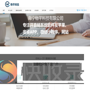 直销软件开发