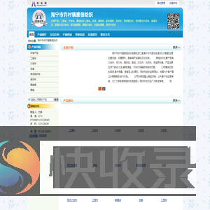 海宁市许村镇雅信纺织