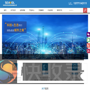 中科世沃