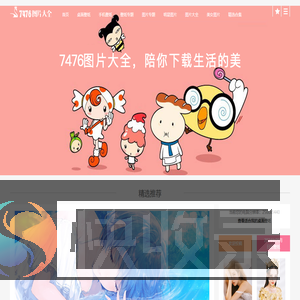 壁纸图片
