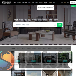3D溜溜网(3d66.com)