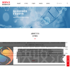常熟聚和化学有限公司