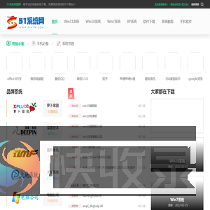 51系统家园网