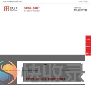 标准航空箱