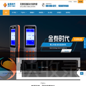 焊缝探伤仪