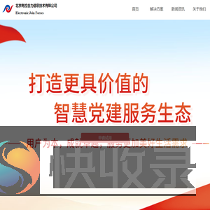 北京电控合力信息技术有限公司