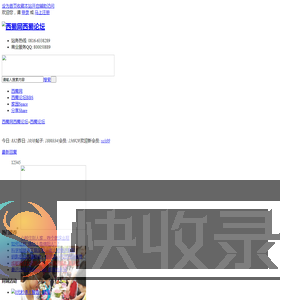 绵阳西蜀网